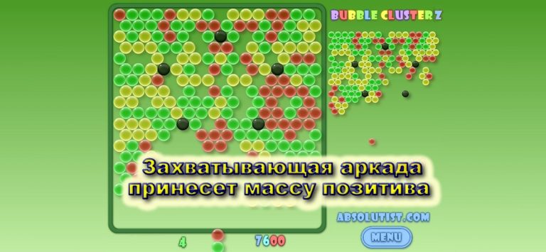 Bubble Clusterz — Игра Шарики — скриншот 2