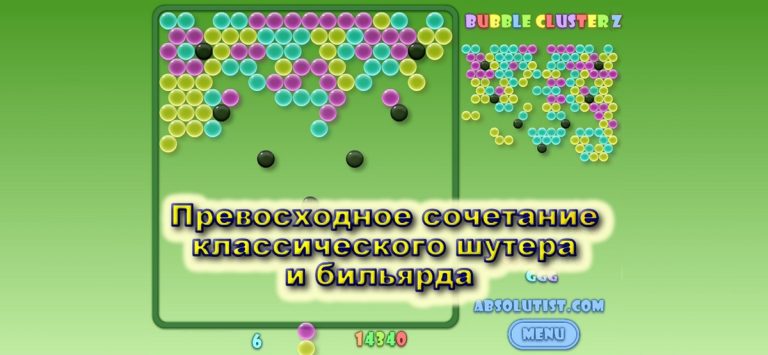 Bubble Clusterz — Игра Шарики — скриншот 3