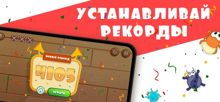 Букашки — давить, лопать жуков — скриншот 4