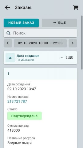 Bukza для Android — скриншот 1