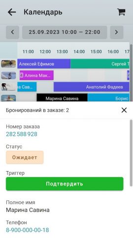 Bukza для Android — скриншот 2