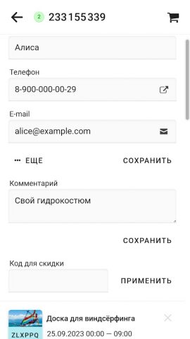 Bukza для Android — скриншот 3