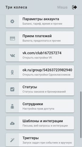 Bukza для Android — скриншот 5
