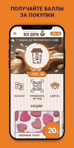 ВСЕ ДОМА для Android — скриншот 1