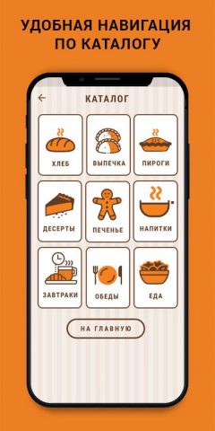 ВСЕ ДОМА для Android — скриншот 4