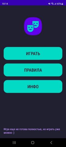 Бум — игра в слова с друзьями — скриншот 1