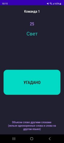 Бум — игра в слова с друзьями — скриншот 3