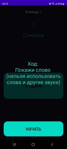 Бум — игра в слова с друзьями — скриншот 4