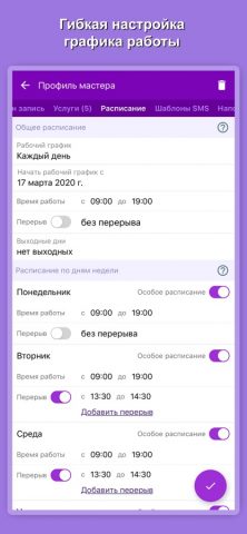 Bumpix — Запись клиентов — скриншот 4