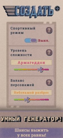 Бункер для iOS — скриншот 4