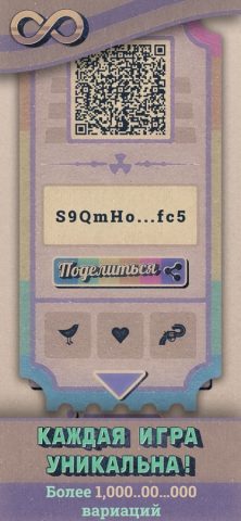 Бункер для iOS — скриншот 5