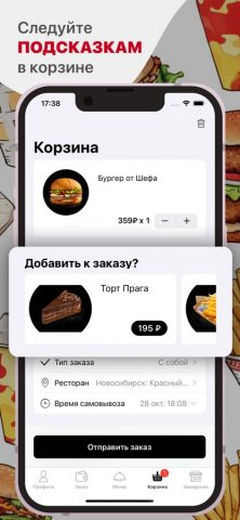 Burger Club для iOS — скриншот 3