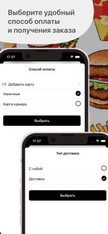 Burger Club для iOS — скриншот 4