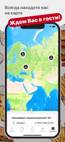 Burger Club для iOS — скриншот 5