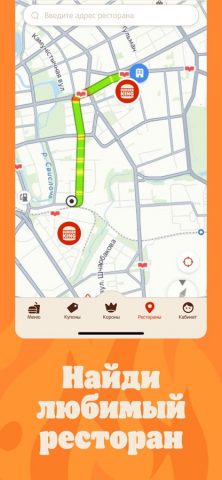 Burger King Belarus для iOS — скриншот 5