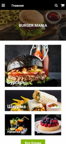 Бургер Мания Нальчик для iOS — скриншот 1