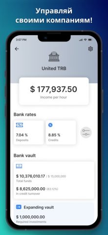 Business Empire: RichMan для iOS — скриншот 2