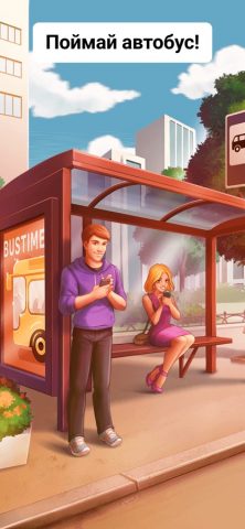 Bustime: Время Автобуса — скриншот 1