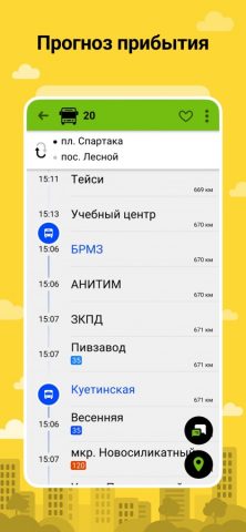 Bustime: Время Автобуса — скриншот 3