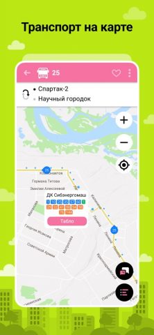 Bustime: Время Автобуса — скриншот 4