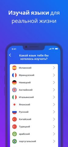 Busuu: учи английский и другие для iOS — скриншот 1