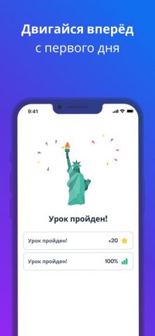 Busuu: учи английский и другие для iOS — скриншот 5