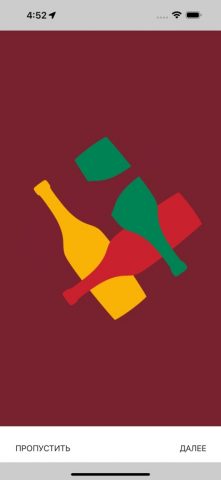 Бутыль & Кант Маркет для iOS — скриншот 1