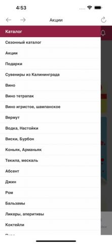 Бутыль & Кант Маркет для iOS — скриншот 3
