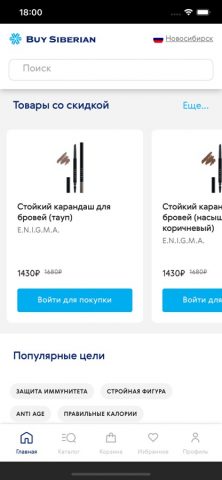 Buy Siberian для iOS — скриншот 2