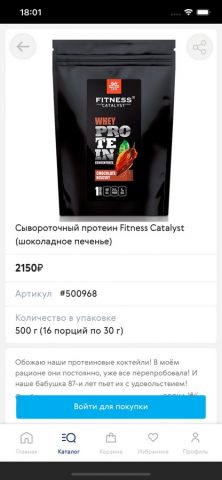 Buy Siberian для iOS — скриншот 3