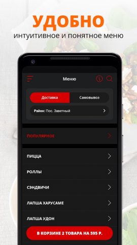 By Chef | Армавир для Android — скриншот 2