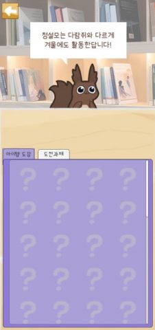 CABBIT! для Android — скриншот 3