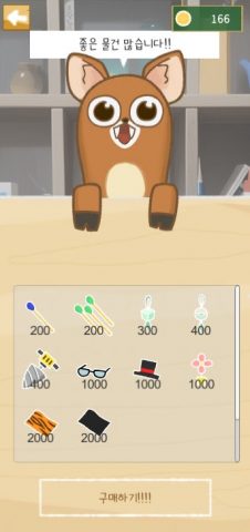 CABBIT! для Android — скриншот 4