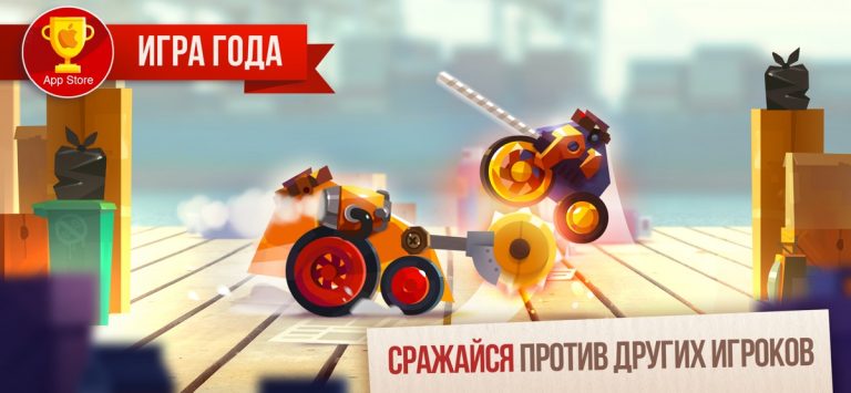CATS: Crash Arena Turbo Stars для iOS — скриншот 1