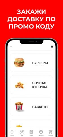 CFC для iOS — скриншот 1