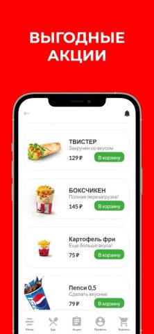 CFC для iOS — скриншот 2