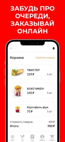 CFC для iOS — скриншот 3
