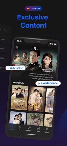 CH3 Plus для iOS — скриншот 3