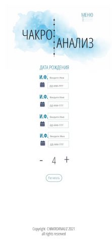 CHAKROANALIZ для Android — скриншот 1