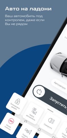 CHANGAN AUTO для Android — скриншот 1