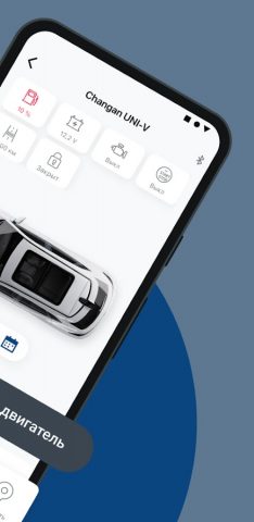 CHANGAN AUTO для Android — скриншот 2