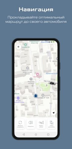 CHANGAN AUTO для Android — скриншот 5