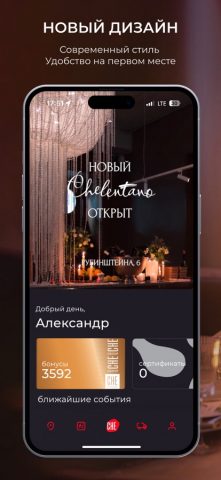 CHE group для iOS — скриншот 1