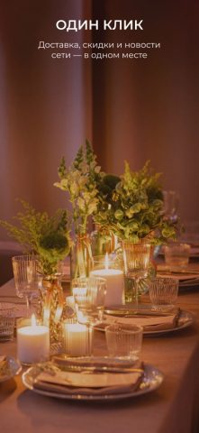 CHE group для iOS — скриншот 2