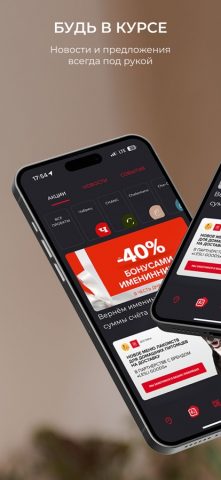 CHE group для iOS — скриншот 4