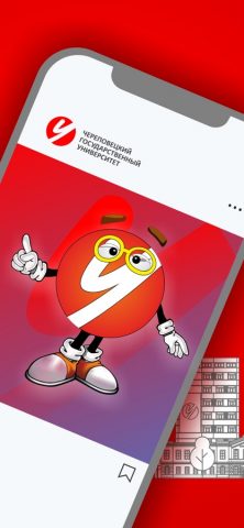 ЧГУ для iOS — скриншот 2