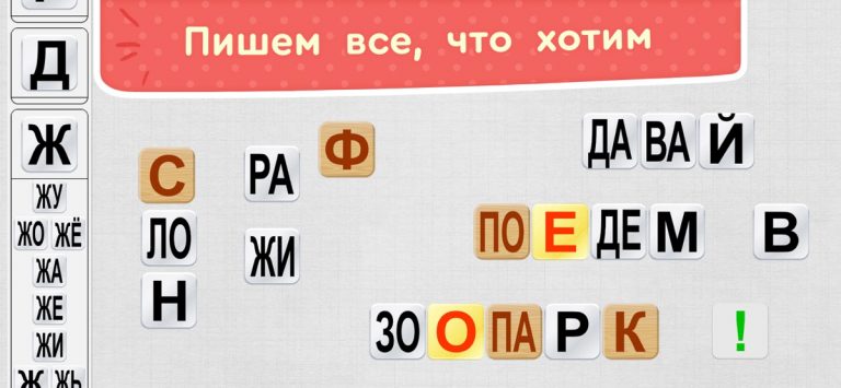 ЧИТАНИЯ. Учимся читать! для iOS — скриншот 5