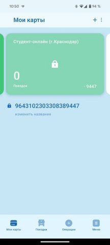 ЧасПик-транспорт для Android — скриншот 1