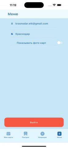 ЧасПик-транспорт для iOS — скриншот 3