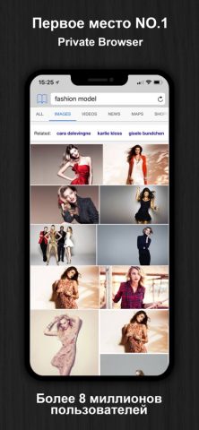 Частный браузер Web Browser для iOS — скриншот 1
